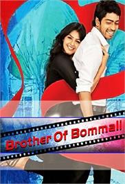 Brother of Bommali (2014)