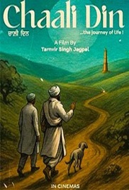 Chaali Din (2026)