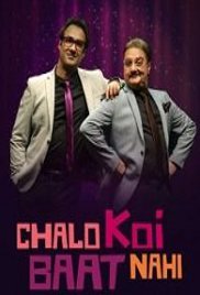 Chalo Koi Baat Nahi (2021)
