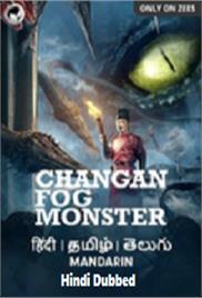 ChangAn Fog Monster (2020)