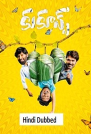 Cocoons (2026)