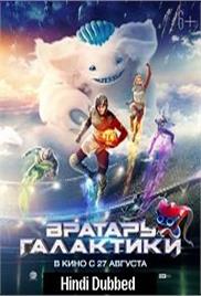 Cosmoball (Vratar galaktiki 2020) Unofficial Hindi Dubbed Full Movie Watch Free Download