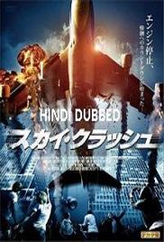 Crash Point: Berlin (2009)