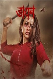 Daayan (2025)