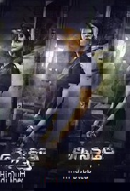 Daksha: The Deadly Conspiracy (2025) Daksha: The Deadly Conspiracy (2025)