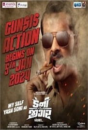 Danny Jigar Ek Matra (2024)