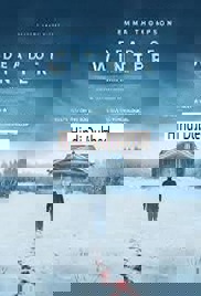 Dead of Winter (2025) Dead of Winter (2025)