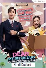 Dear My Secretary (2025)