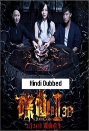 Death Ouija 2 (2017)