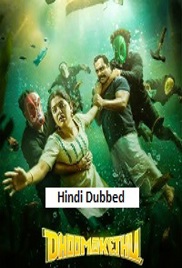 Dhoomakethu (2026)
