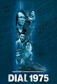 Dial 1975 (2026)