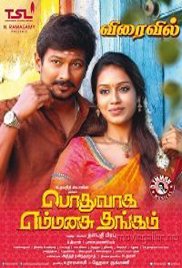 Dil Ka Heera (Podhuvaga Emmanasu Thangam 2020) Hindi Dubbed Full Movie Watch Download