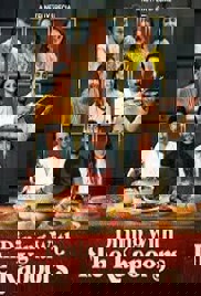 Dining with the Kapoors (2025)