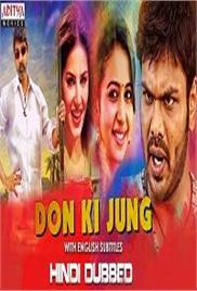 Don ki Jung (Current Theega 2019) Hindi Dubbed Full Movie Watch Online HD Free Download
