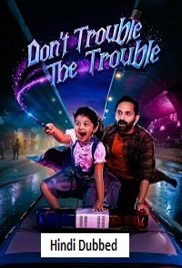 Don’t Trouble the Trouble (2026)