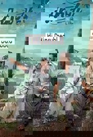 Doosri Maa [Am Ah] (2025)