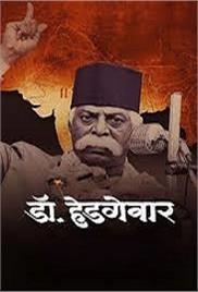 Dr Hedgewar (2025)