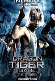 Dragon Tiger Gate (2006)