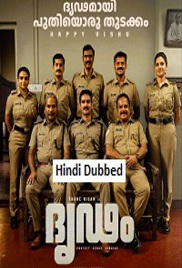 Dridam (2026)