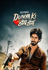 Duniya Ki Thain Thain (2026)