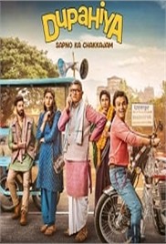 Dupahiya (2025)