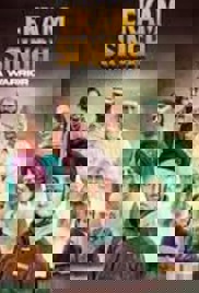 Ekam Singh: A Warrior (2025)