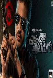 Ekkadiki Ee Parugu (Khoj 2019) Hindi Complete Season 1 Watch Online HD Download
