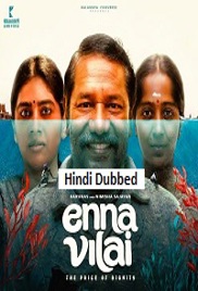 Enna Vilai: The Price of Dignity (2026)