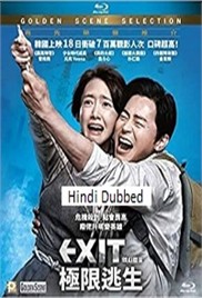 Exit (2019)
