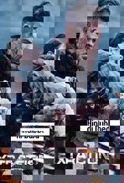 Extraction 2 (2023)