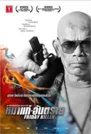 Friday Killer (2011) (In Hindi)