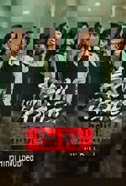 From the Ashes: The Pit (2026)