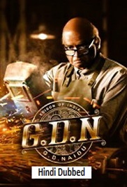 G.D.N (2026)