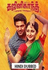 Ghajinikanth (2019)