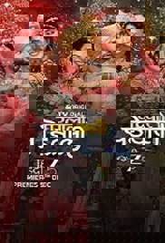 Gharwali Pedwali (2025 Ep 1-2) Hindi Season 1 Watch Online HD Print Free Download