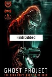Ghost Project (2023)