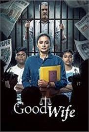Good Wife (2025)