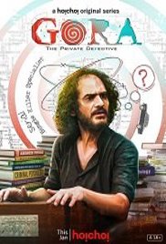 Gora (2022)