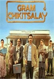 Gram Chikitsalay (2025)