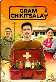 Gram Chikitsalay (2026)