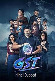 GST Ghosts in Trouble​ (2025)