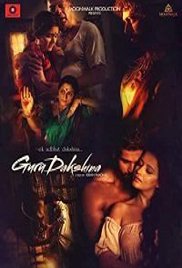 Gurudakshina (2015)