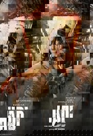 Haddi (2023)