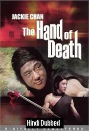 Hand Of Death (1976)