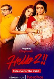 Hello! (2017)