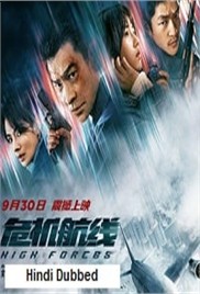 High Forces (2024)