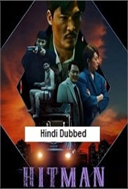 Hit Man (2022)