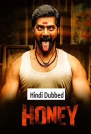 Honey (2026)