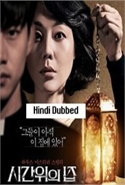 House of the Disappeared (2017)