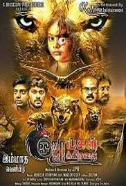 Insaaf Ki Jung (Onaaigal Jakkiradhai 2019) Hindi Dubbed Full Movie Watch Online HD Download
